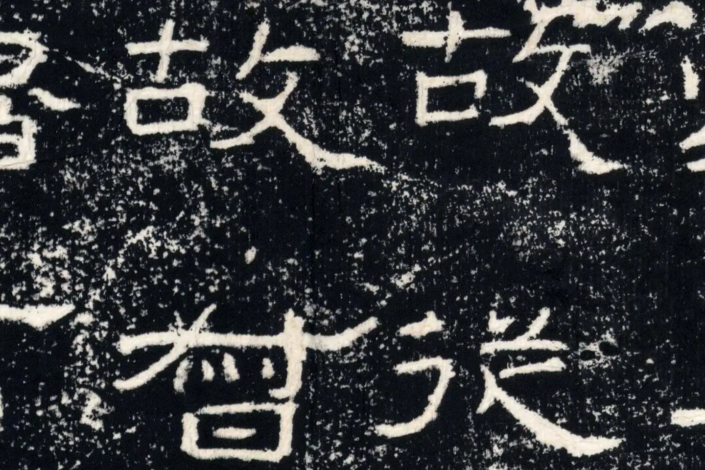 东汉隶书《礼器碑》墨拓高清大图局部 (12)