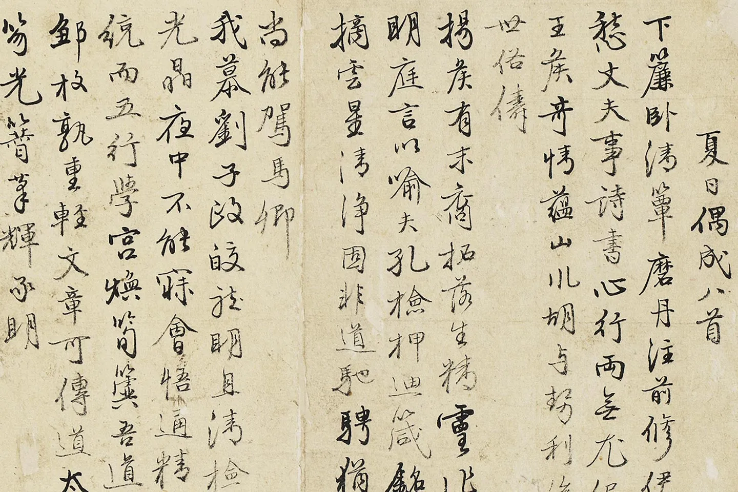 翁方纲行书《夏日偶成五言古诗八首》局部 (1)