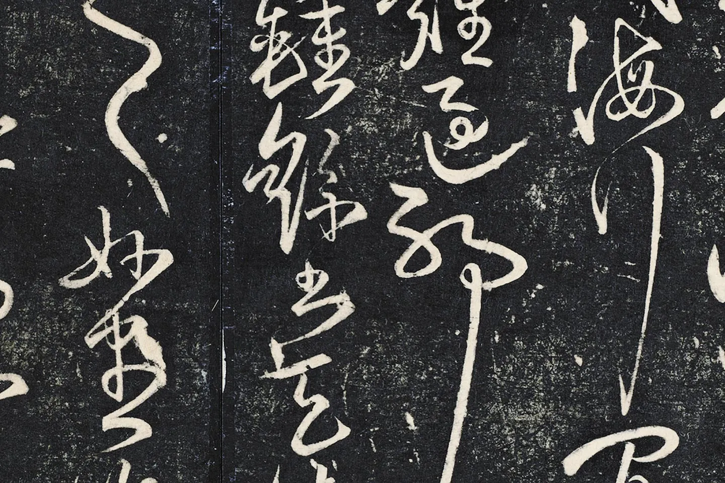 宋克草书《书锺繇王羲之二小传》局部 (5)