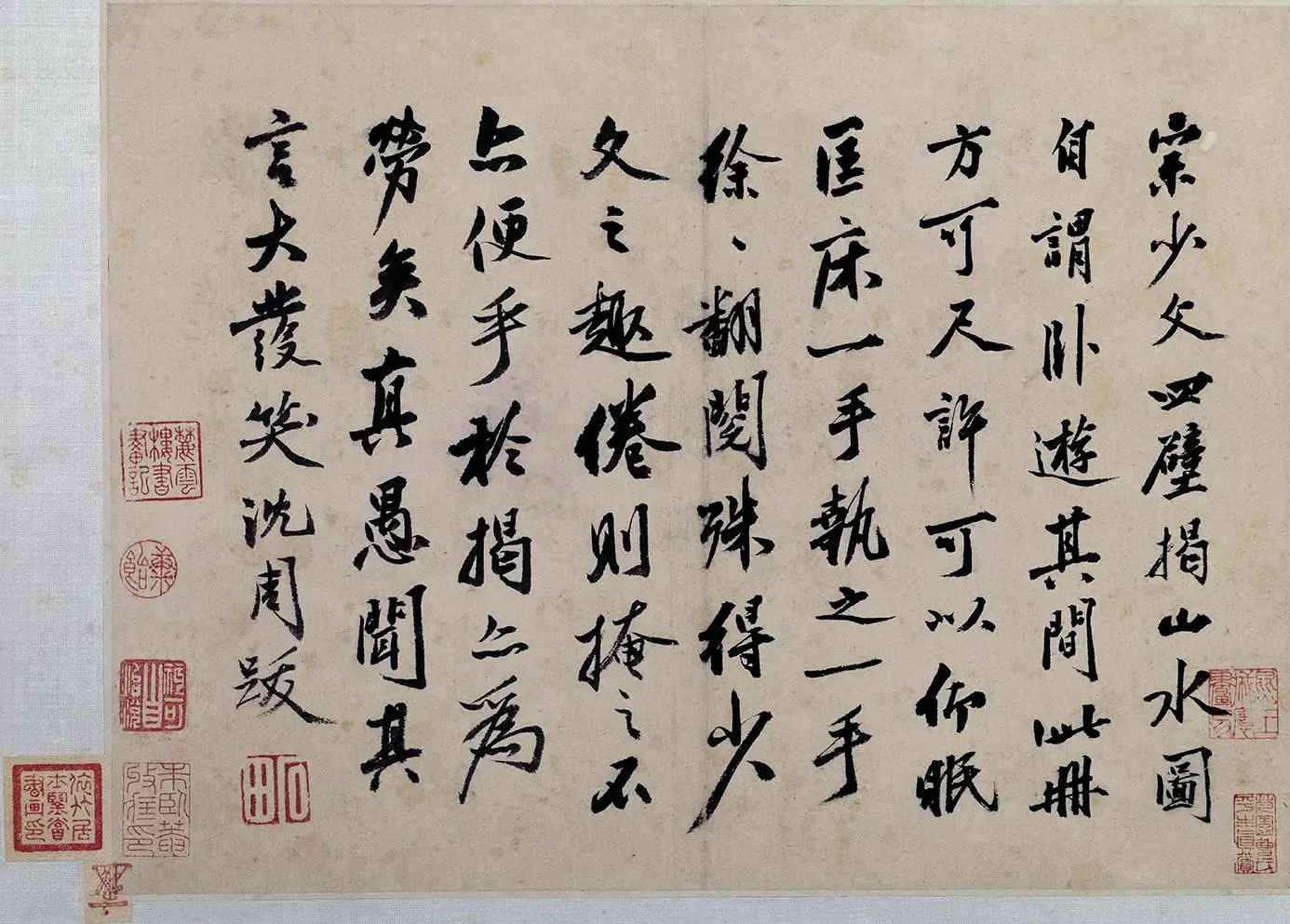 沈周行书题卧游册