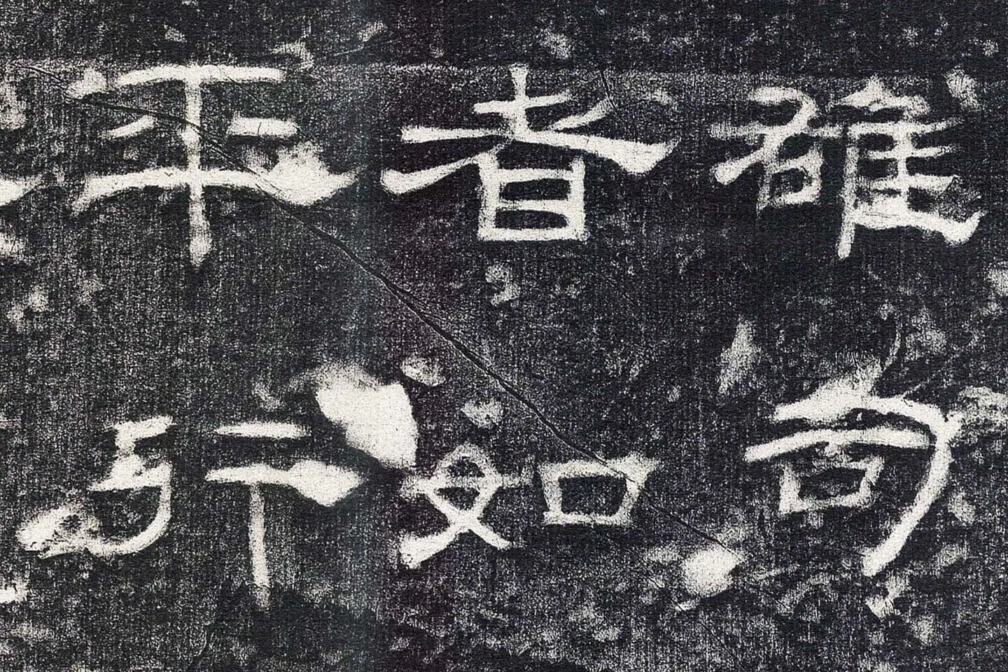 东汉隶书《乙瑛碑》墨拓高清大图局部 (9)