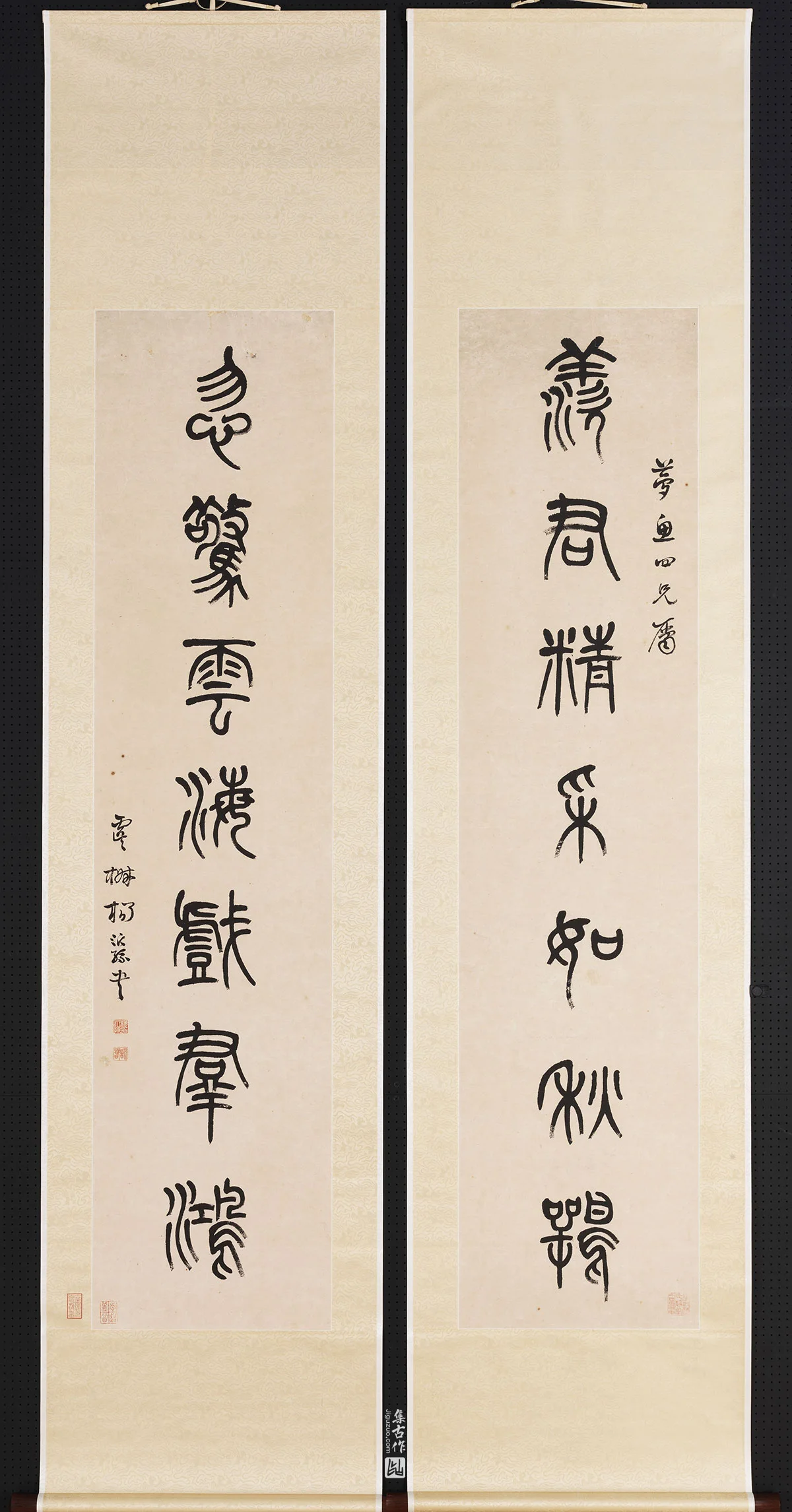 杨沂孙《篆书七言联》轴
