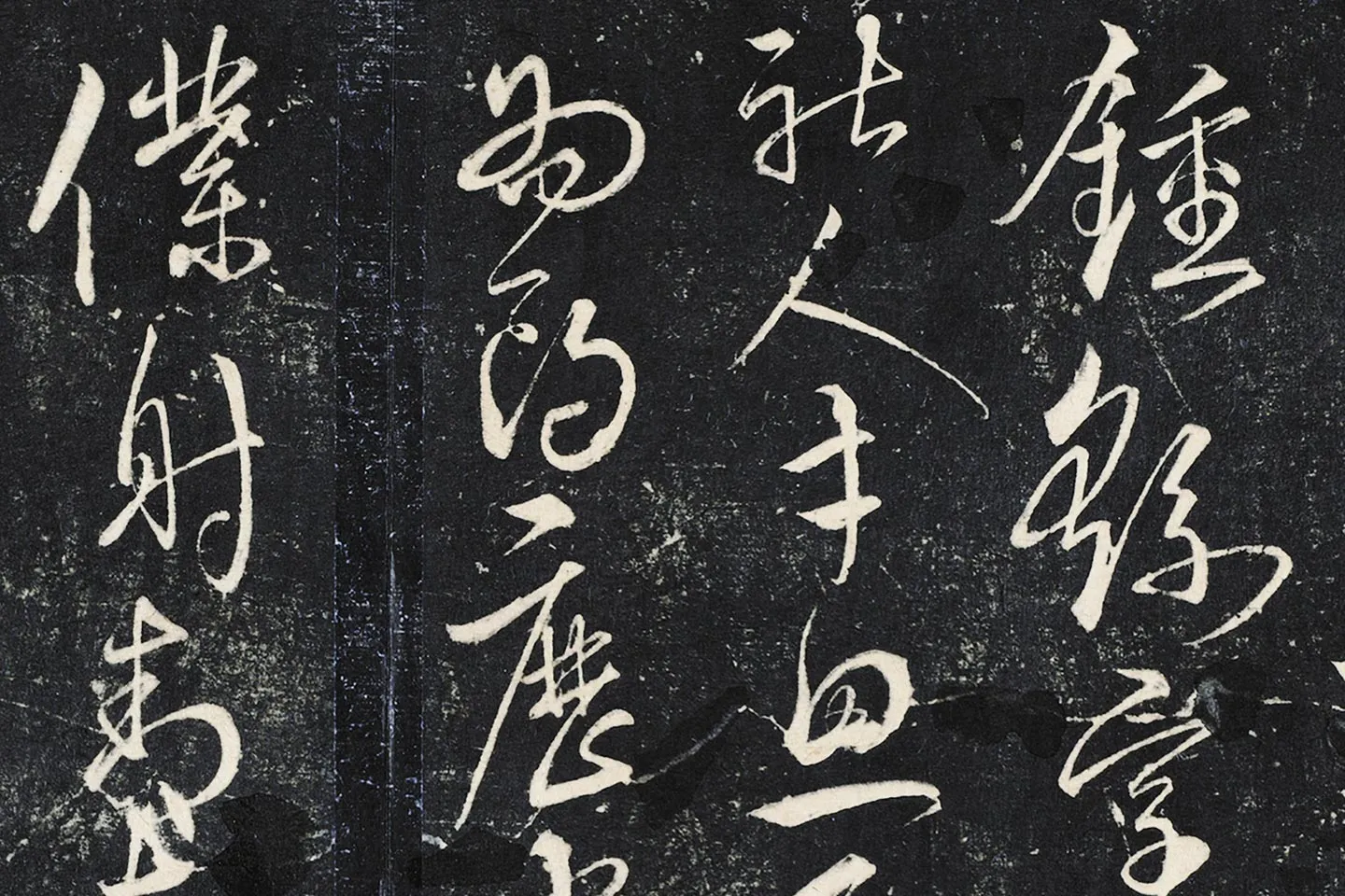 宋克草书《书锺繇王羲之二小传》局部 (1)