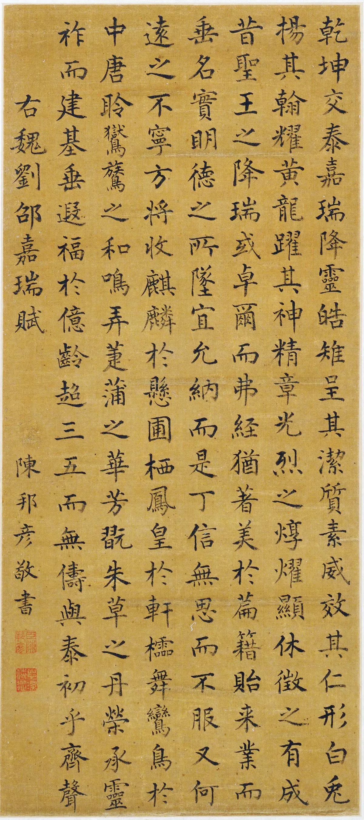 陈邦彦楷书《嘉瑞赋》轴