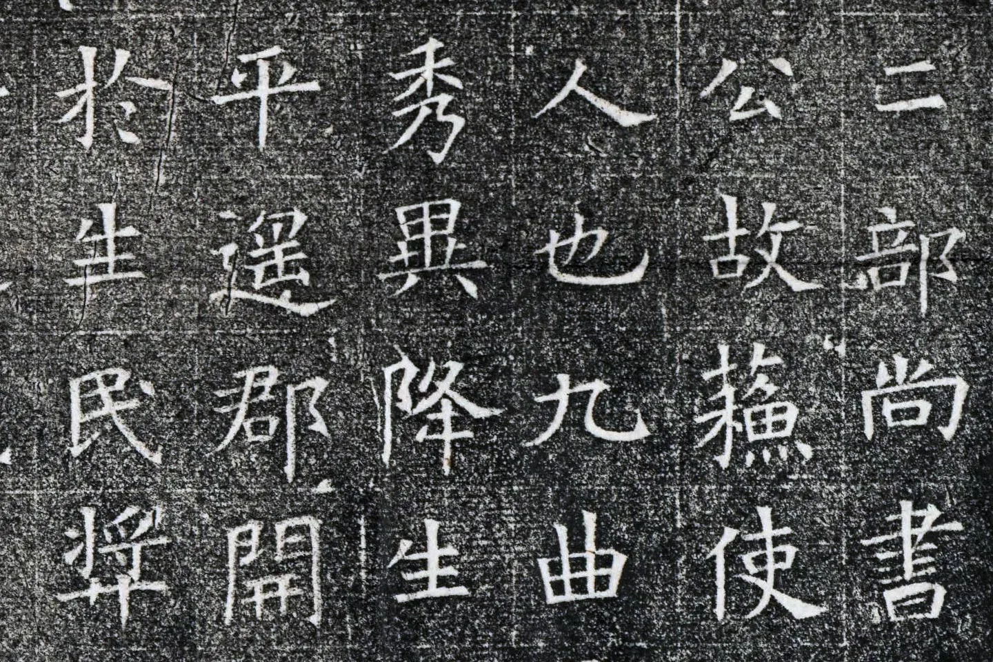 隋代楷书《苏慈墓志铭》局部 (3)