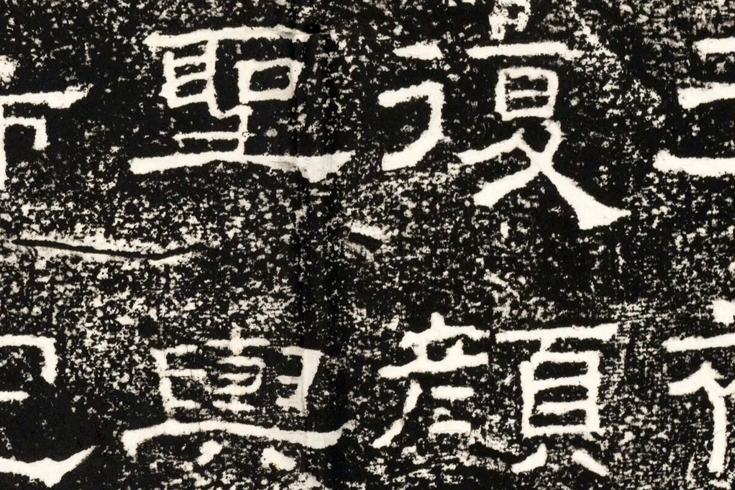 东汉隶书《礼器碑》墨拓高清大图局部 (9)