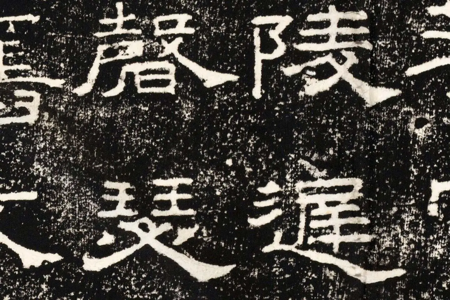 东汉隶书《礼器碑》墨拓高清大图局部 (6)