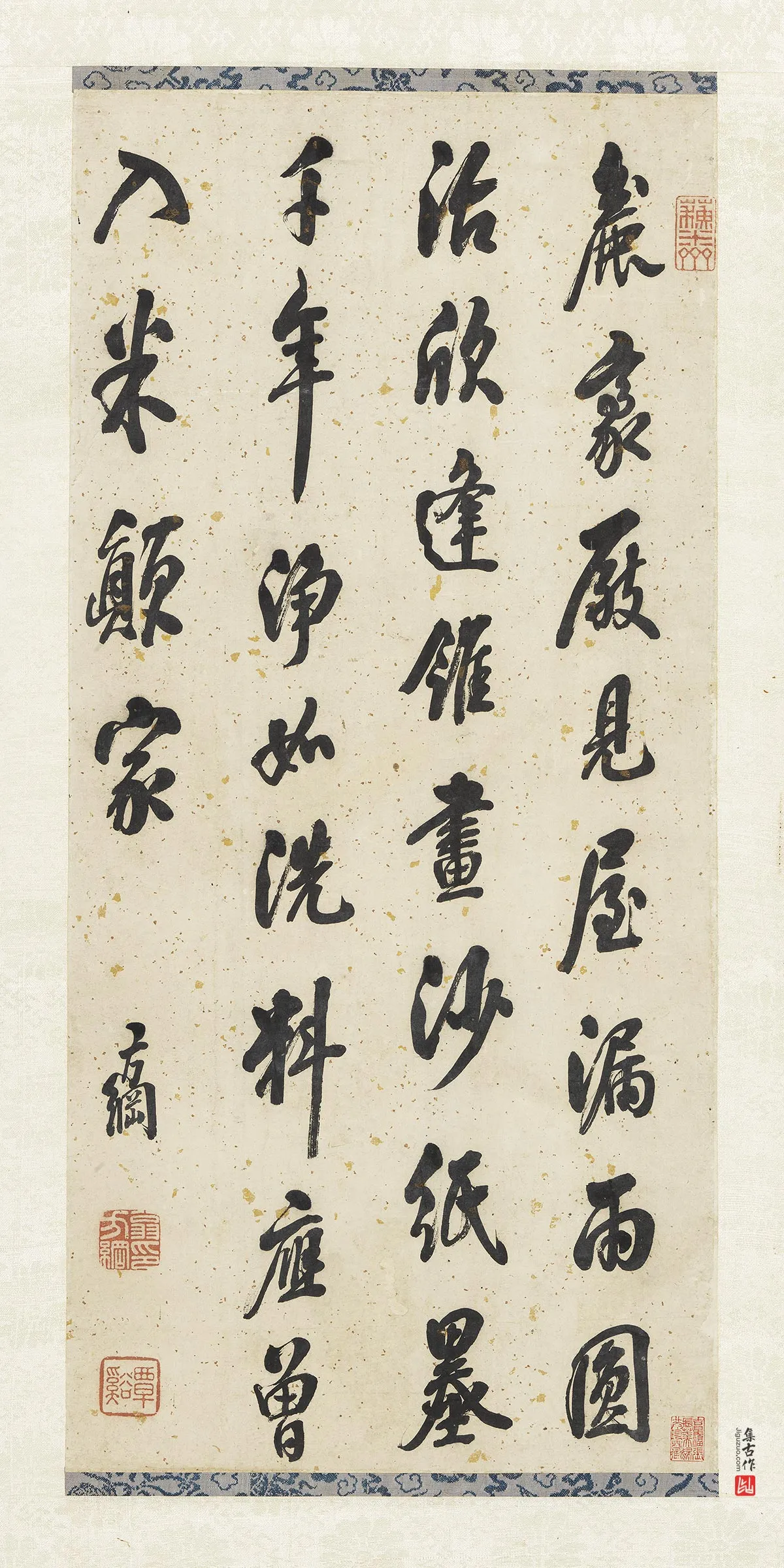 翁方纲行书轴