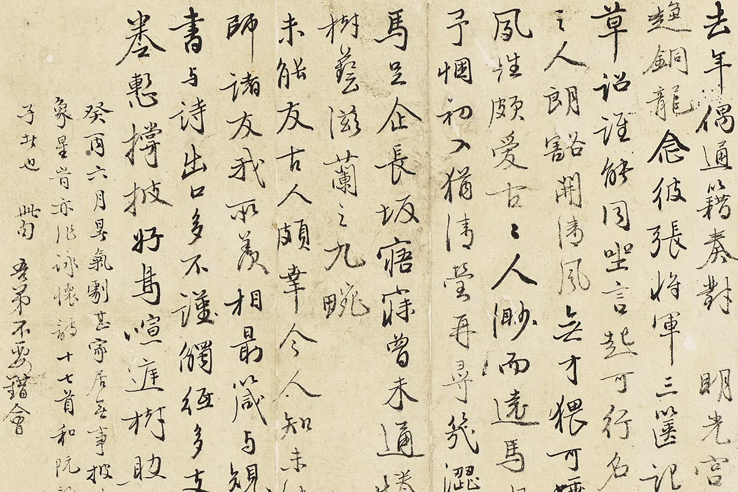 翁方纲行书《夏日偶成五言古诗八首》局部 (3)