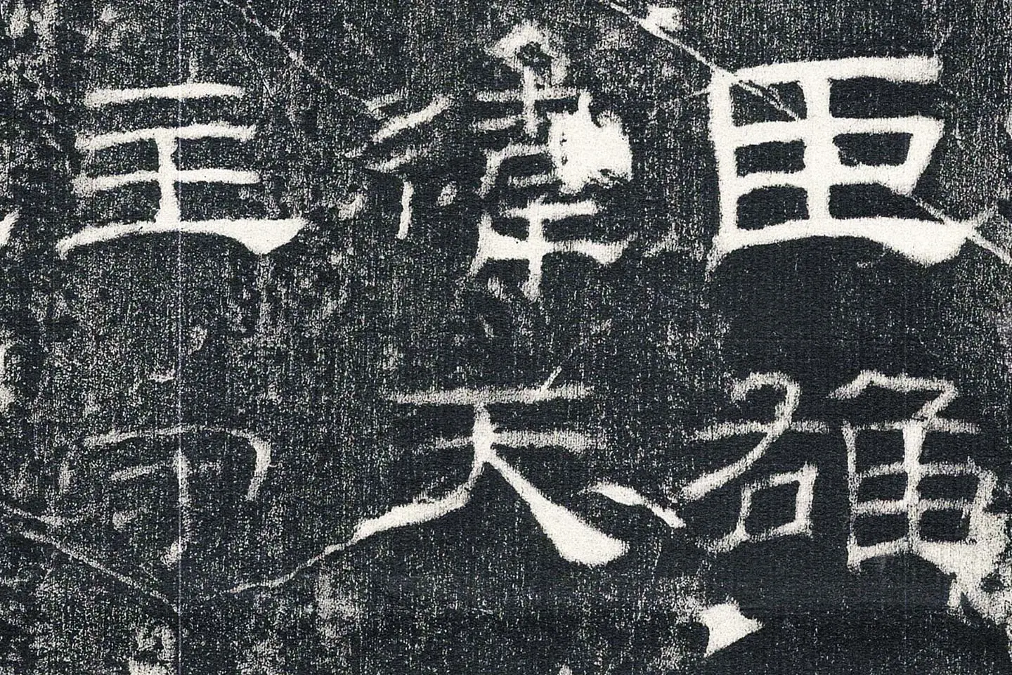 东汉隶书《乙瑛碑》墨拓高清大图局部 (2)