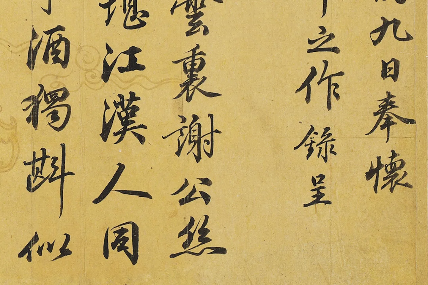 翁方纲行书《次象星韵七言律诗》局部 (2)