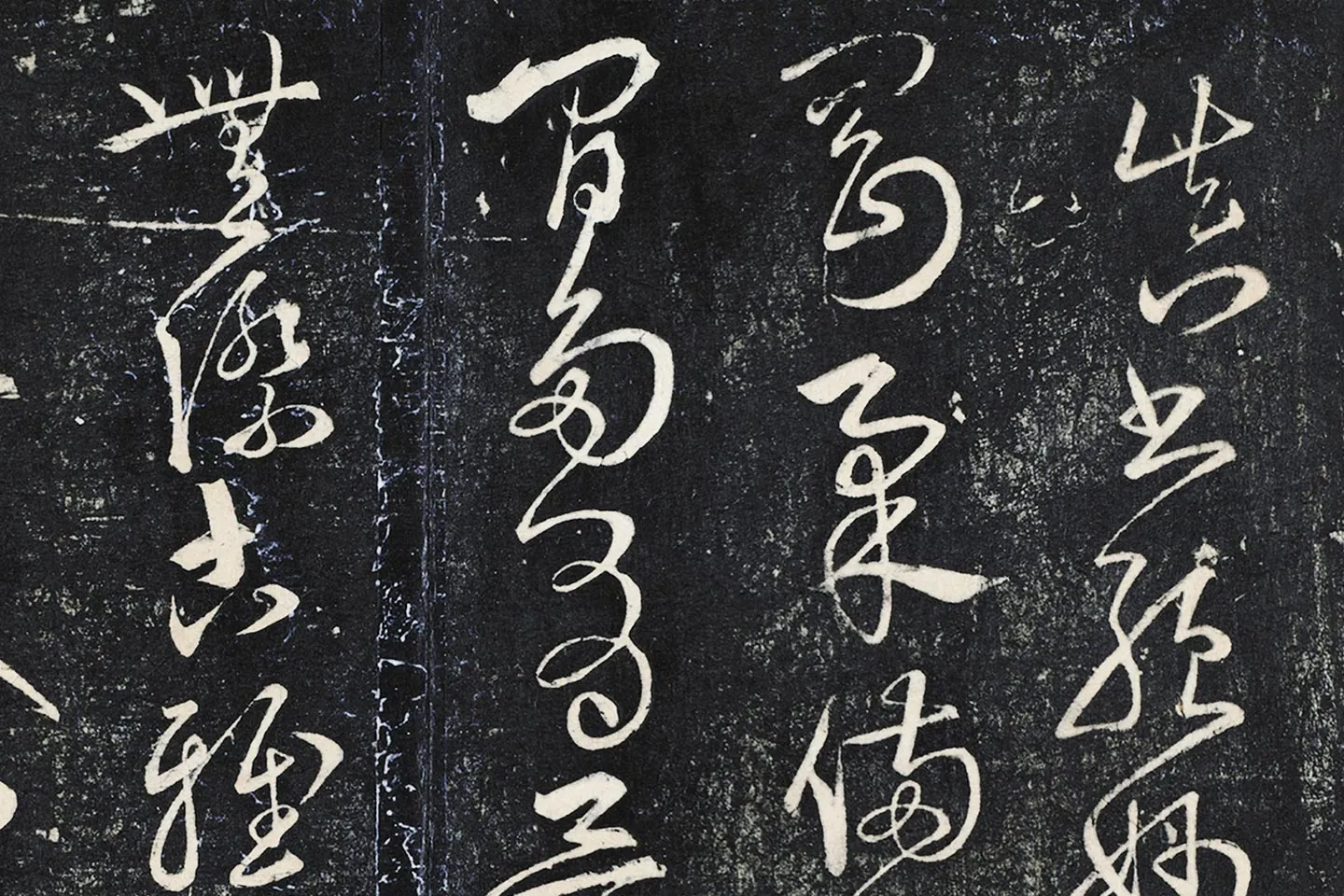 宋克草书《书锺繇王羲之二小传》局部 (3)