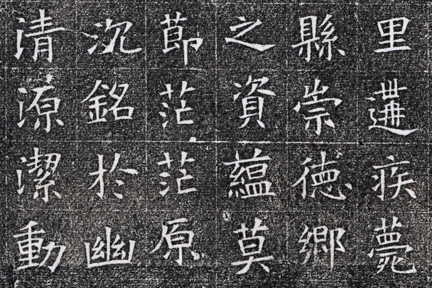 隋代楷书《苏慈墓志铭》局部 (7)