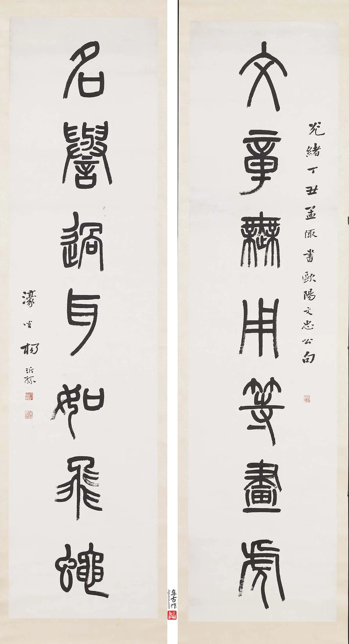 杨沂孙《篆书七言联》轴