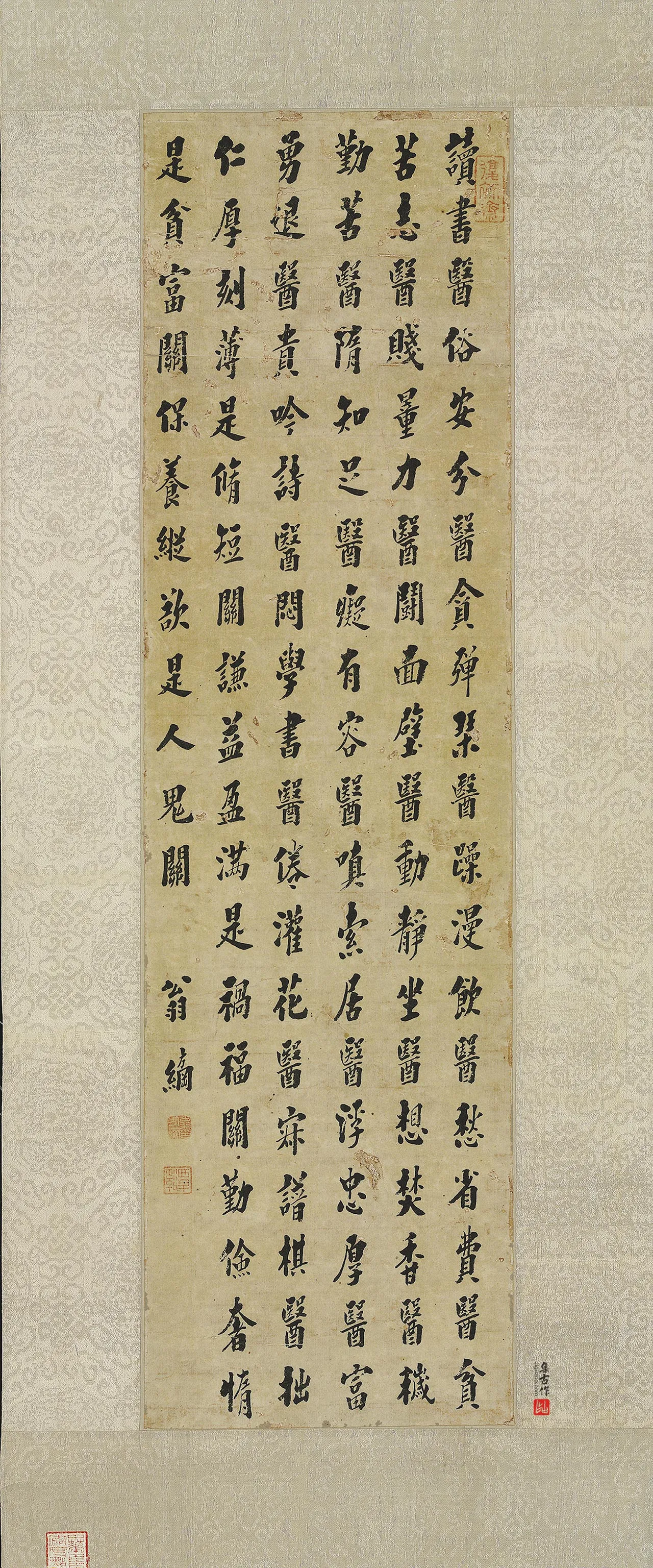 翁方纲楷书轴