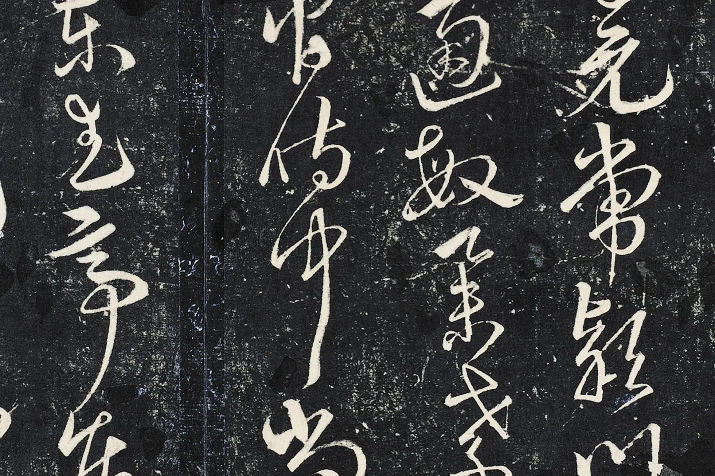 宋克草书《书锺繇王羲之二小传》局部 (2)