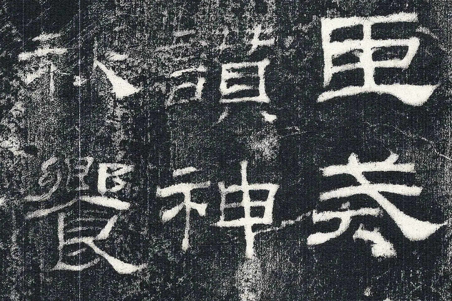 东汉隶书《乙瑛碑》墨拓高清大图局部 (4)