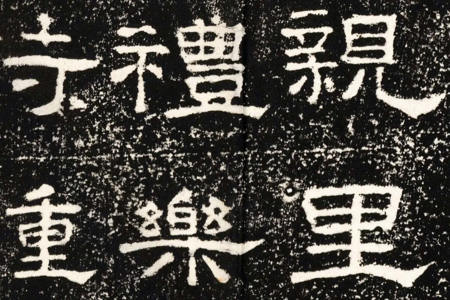 东汉隶书《礼器碑》墨拓高清大图局部 (5)