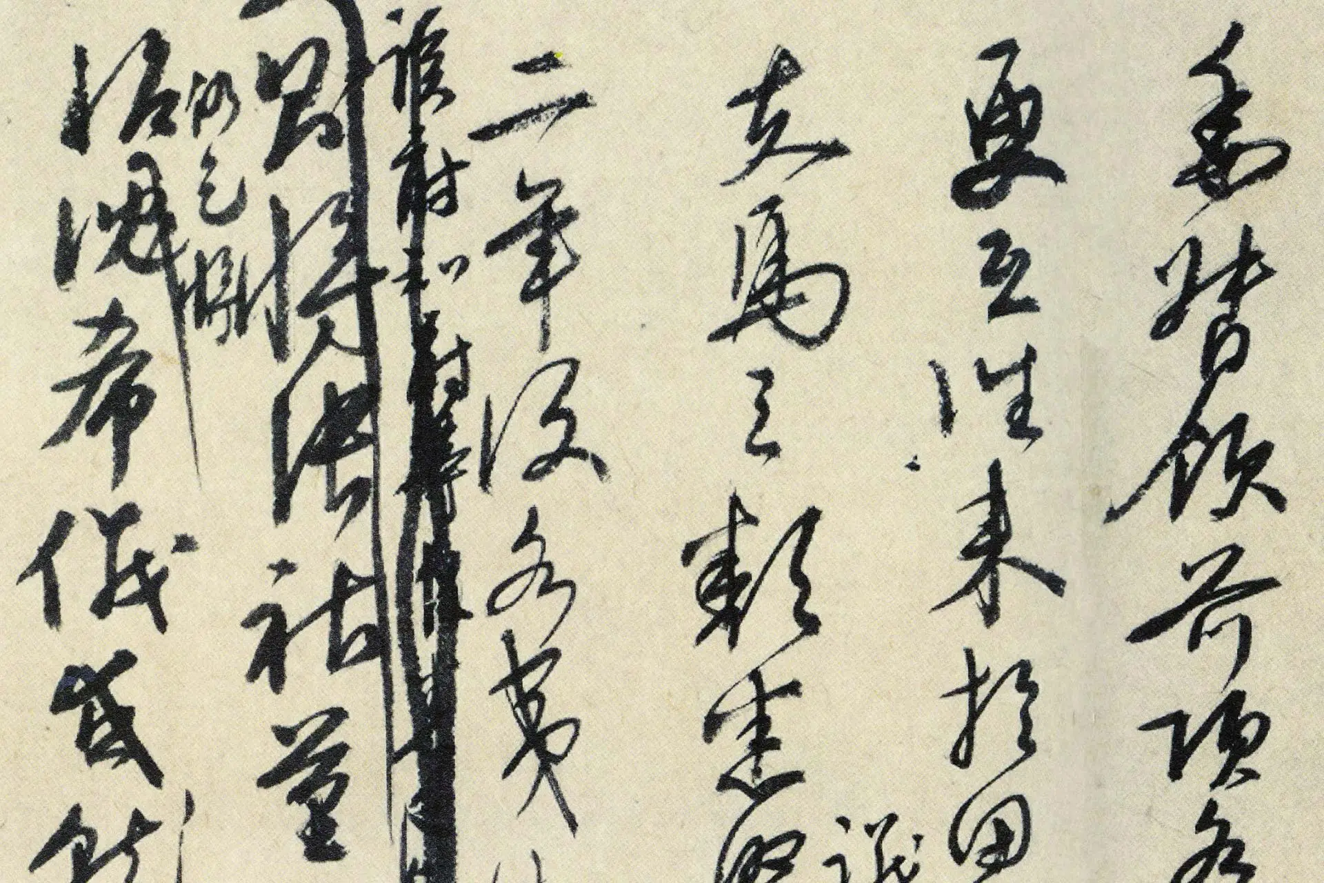 王守仁行草书《上急缺地方官员疏手稿》局部 (3)