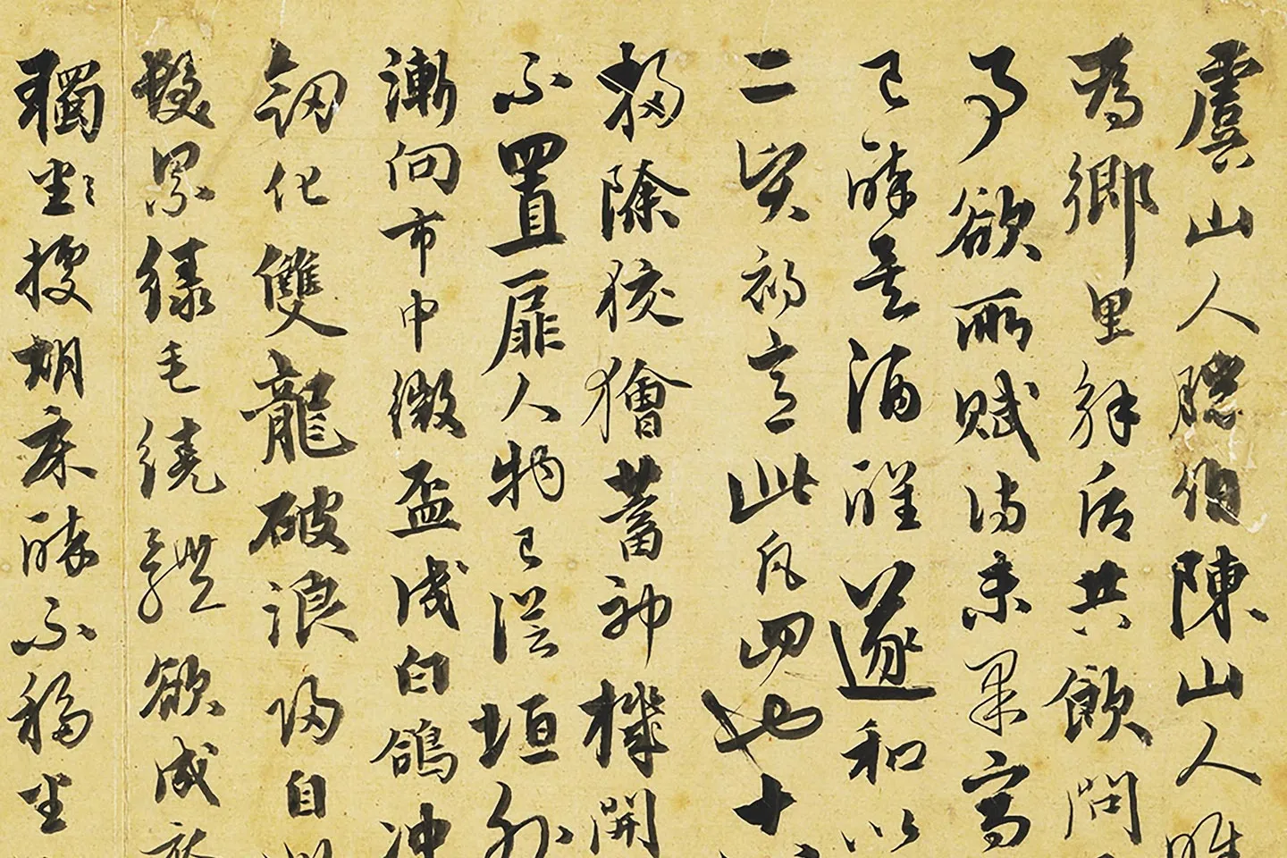 饶介行书《书七言律诗三首》局部 (1)