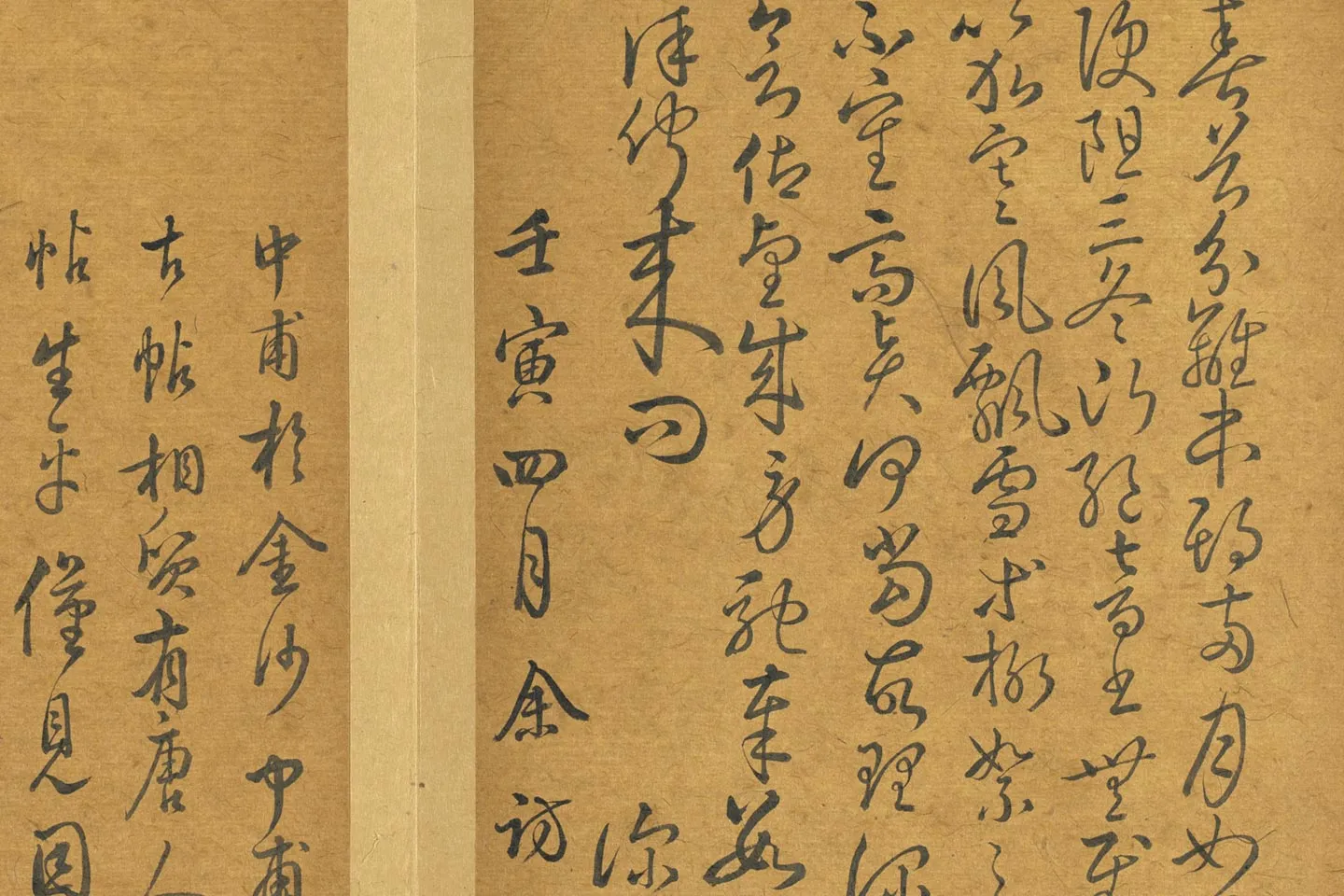 清乾隆书唐人拟作索靖月仪帖局部 (6)