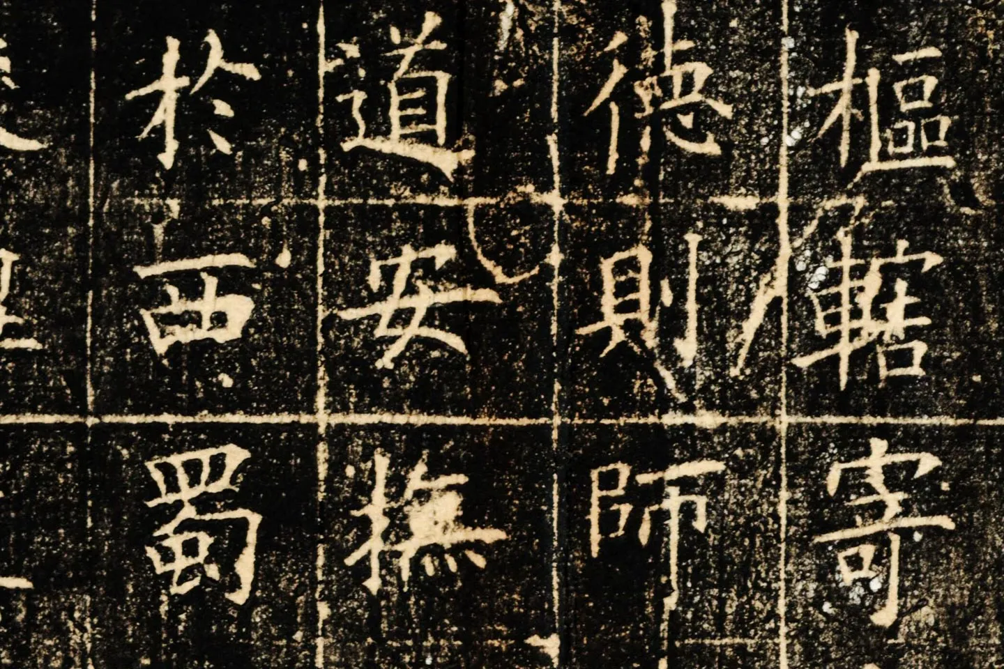 欧阳询楷书《皇甫君碑》局部 (5)