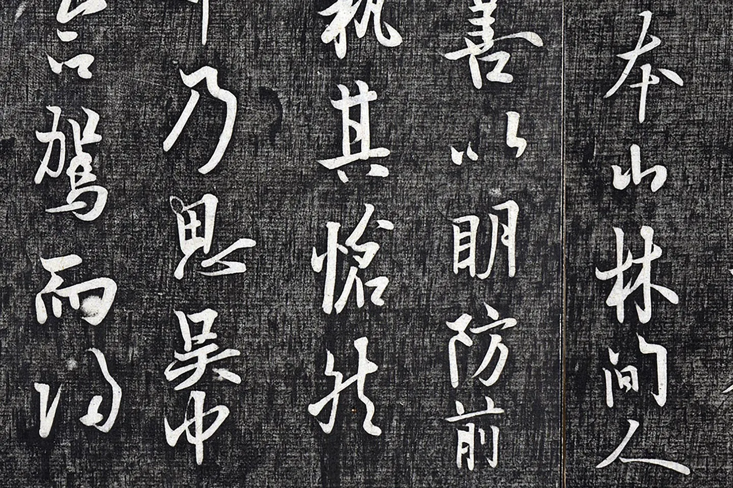 欧阳询行楷书《张翰帖》局部 (4)