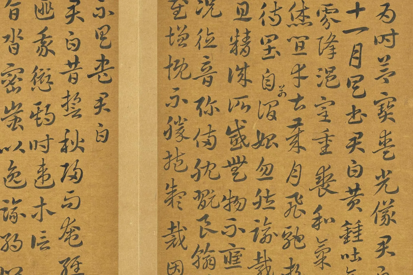 乾隆墨迹书晋索靖月仪帖局部 (6)