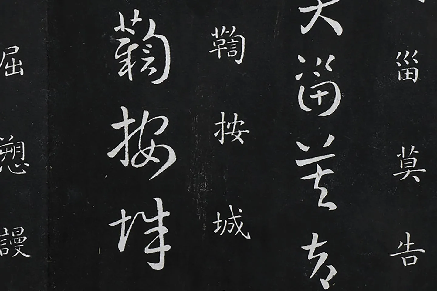 御制重刻淳化阁帖·晋索靖二帖高清局部 (2)