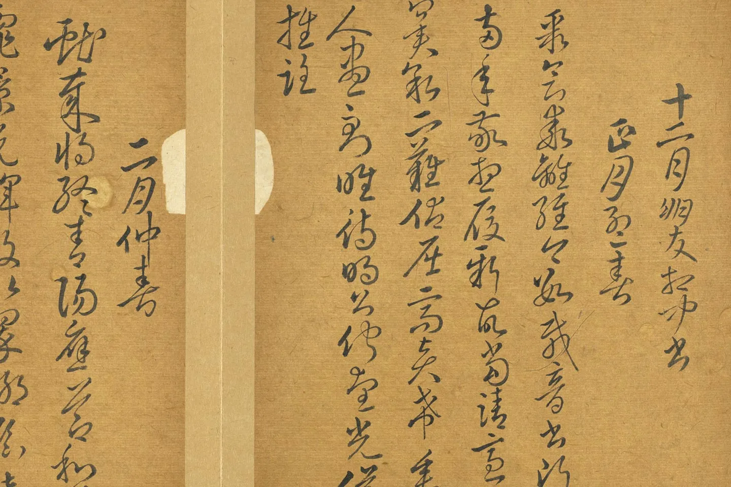 清乾隆书唐人拟作索靖月仪帖局部 (1)