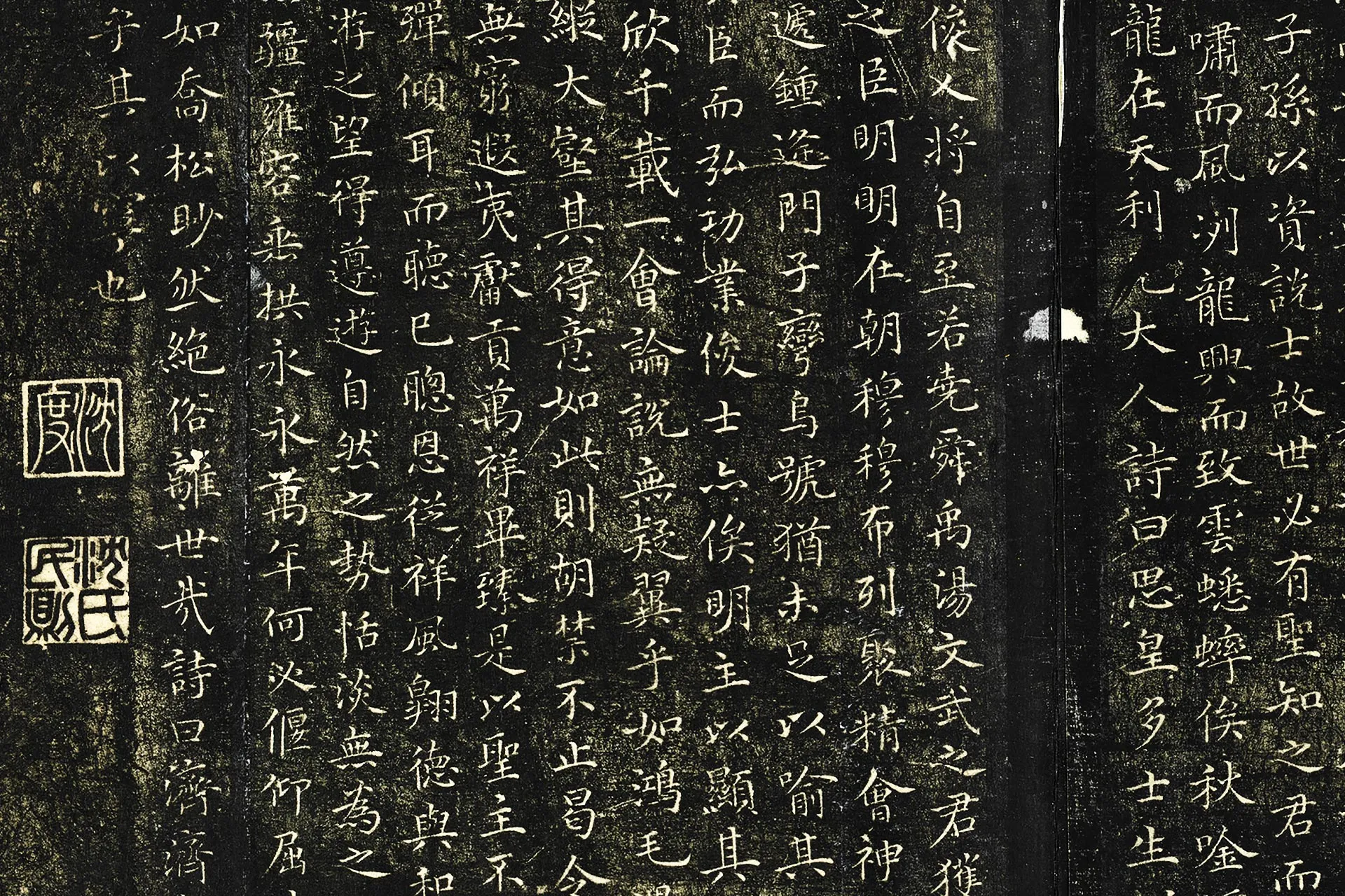 沈度小楷书《圣主得贤颂》法帖墨拓局部 (2)