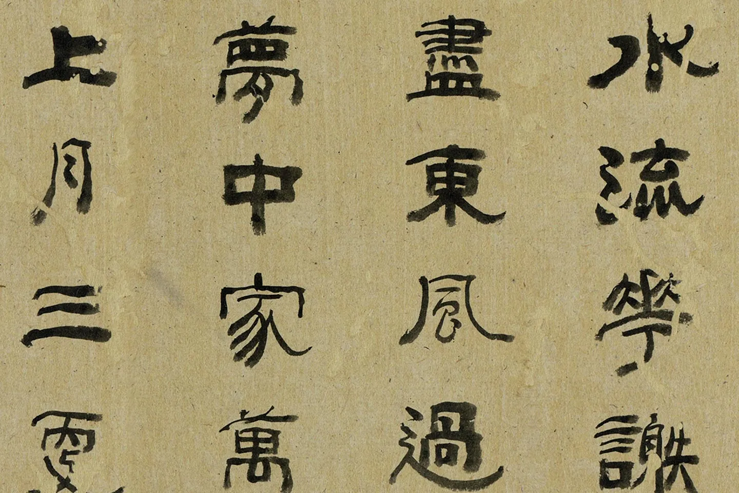 吴大澂篆书琴韵书声俞樾七言律诗局部 (3)