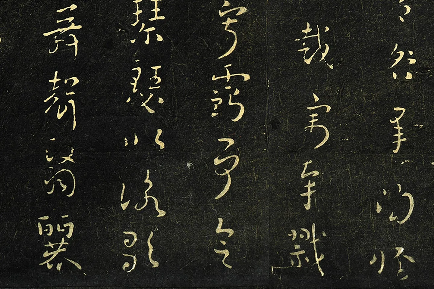 大观帖·晋索靖二帖墨拓局部 (2)