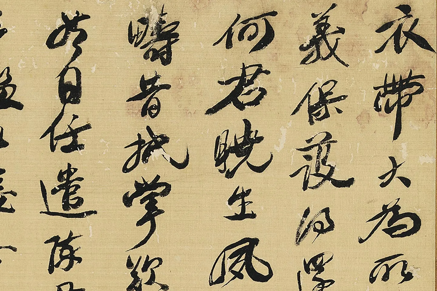 康有为行书四屏轴局部 (3)