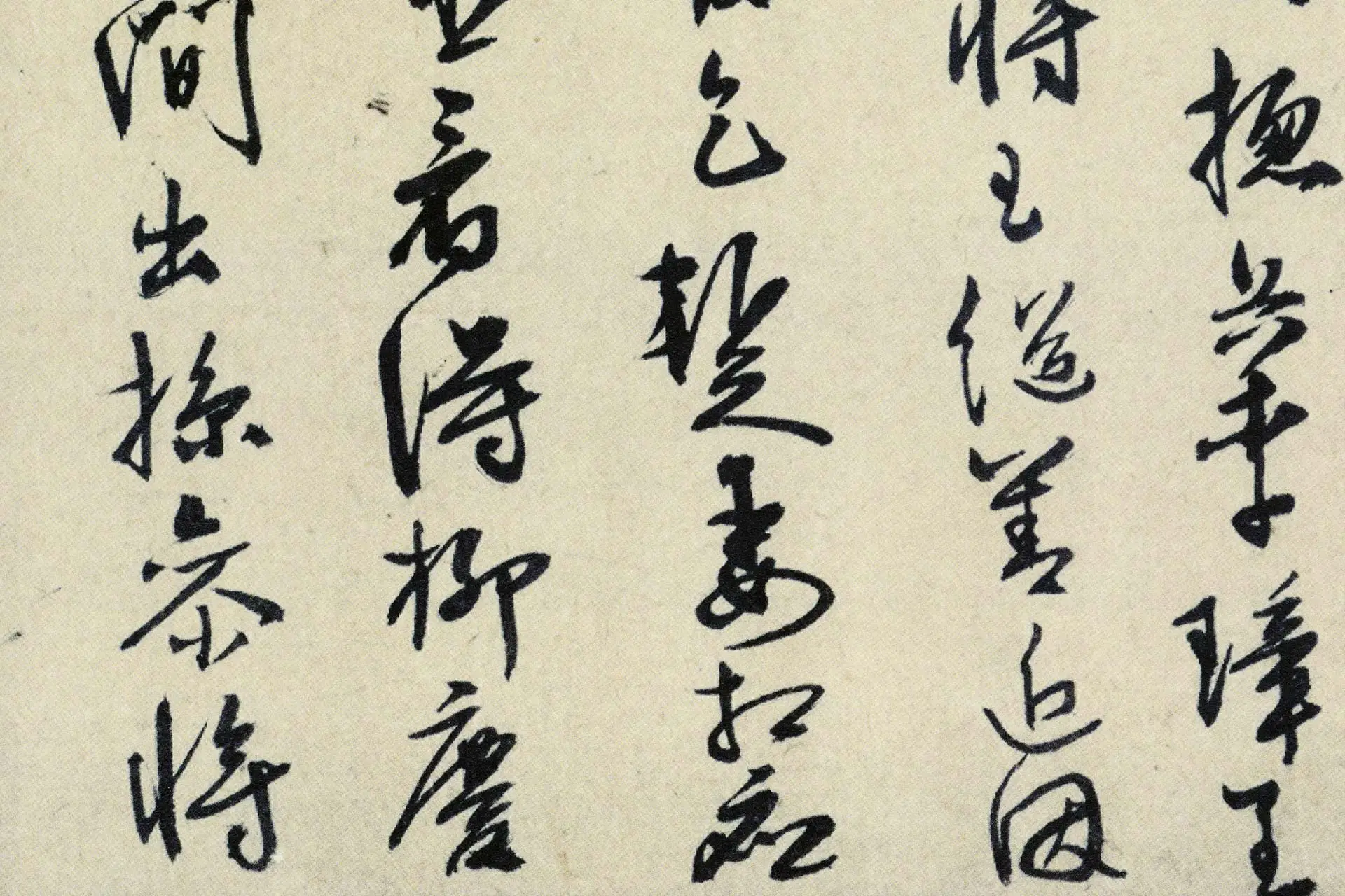 王守仁行草书《上急缺地方官员疏手稿》局部 (2)