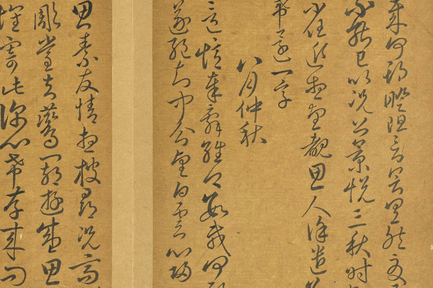 清乾隆书唐人拟作索靖月仪帖局部 (4)