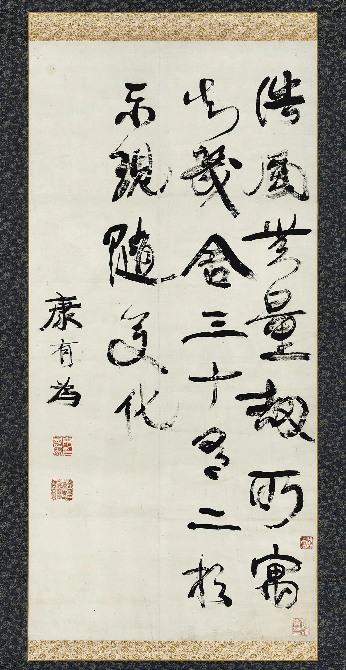 康有为行书轴
