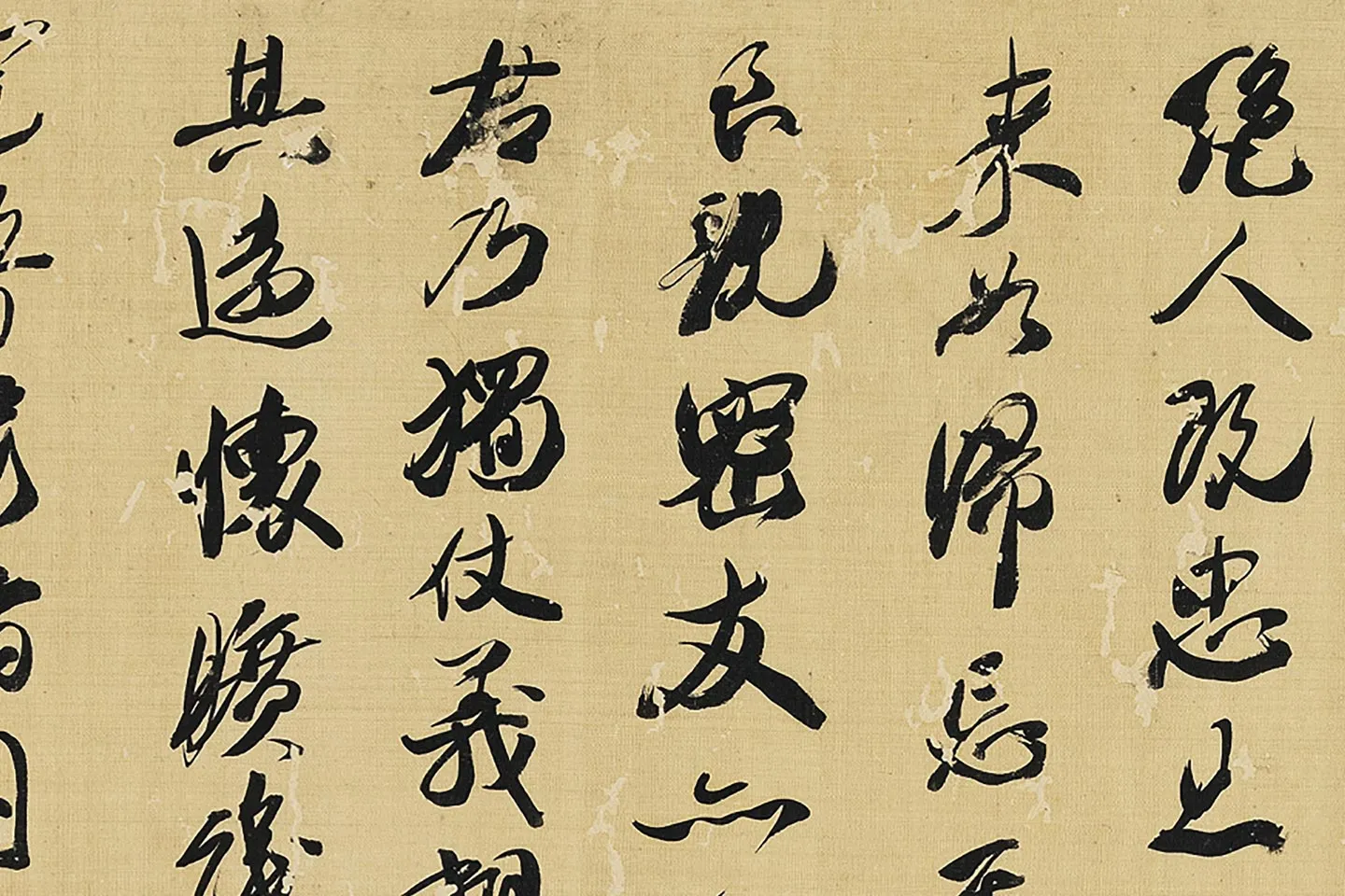 康有为行书四屏轴局部 (5)