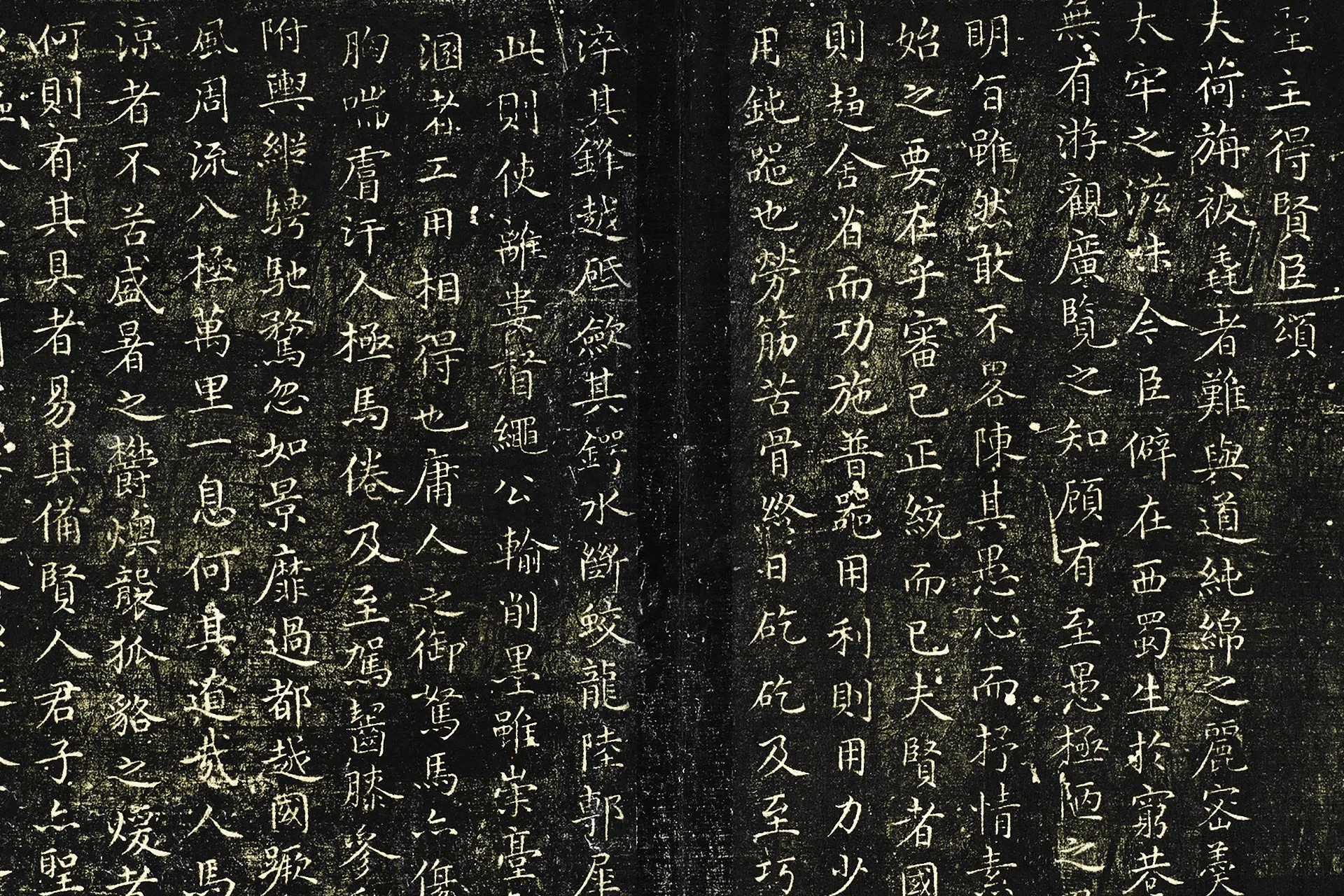 沈度小楷书《圣主得贤颂》法帖墨拓局部 (1)