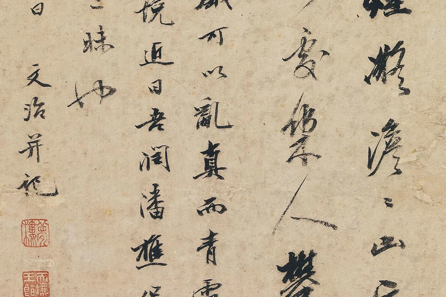 王文治书法潘思牧山水局部-(2)