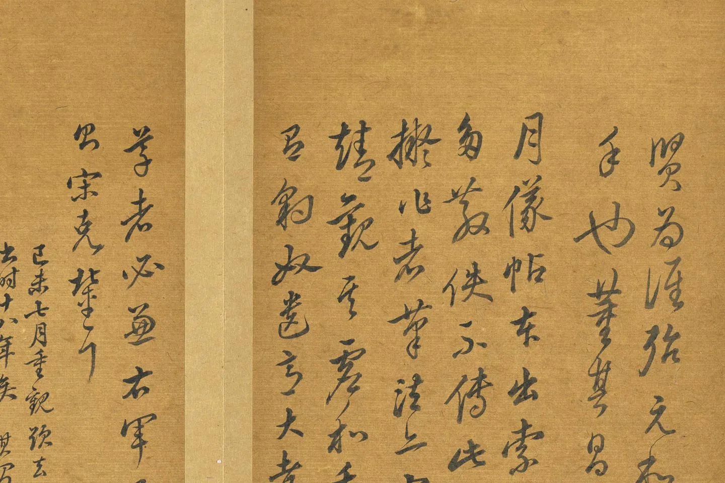 清乾隆书唐人拟作索靖月仪帖局部 (7)