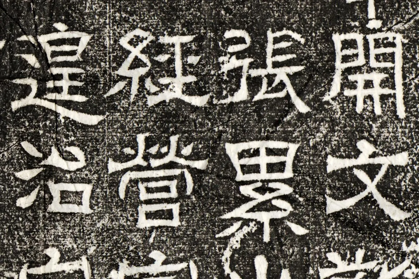 西晋隶书碑刻《辟雍碑》高清大图局部 (6)