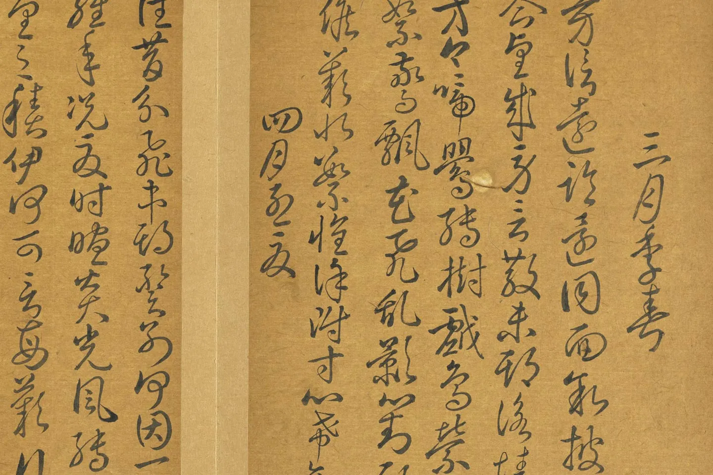 清乾隆书唐人拟作索靖月仪帖局部 (2)