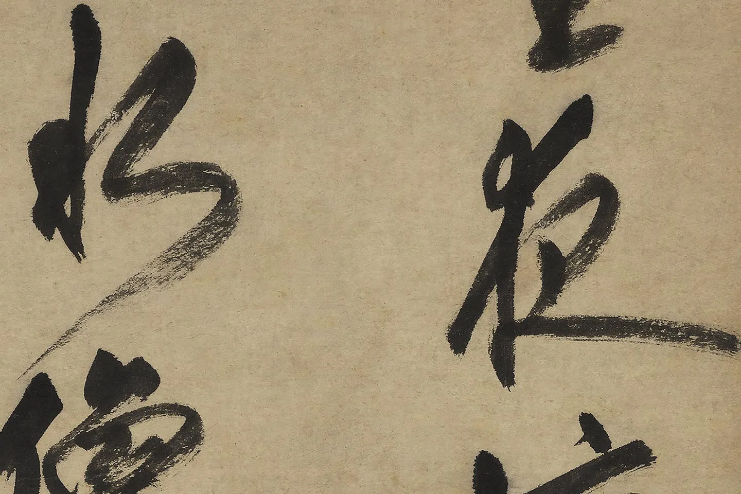 张雨行书《书唐人绝句》局部 (3)