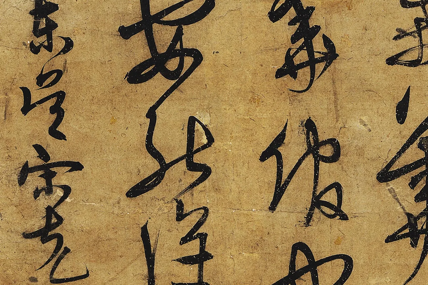 宋克行草书《公䜩诗》局部 (8)