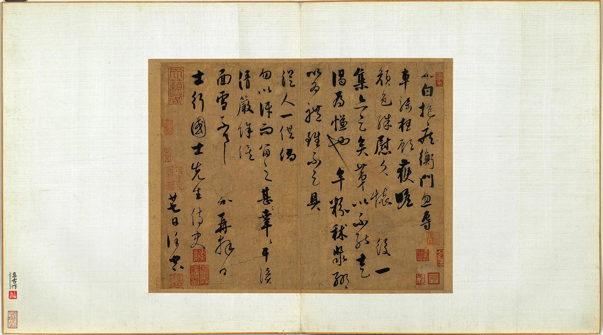 饶介行草书《致士行国士先生尺牍》页