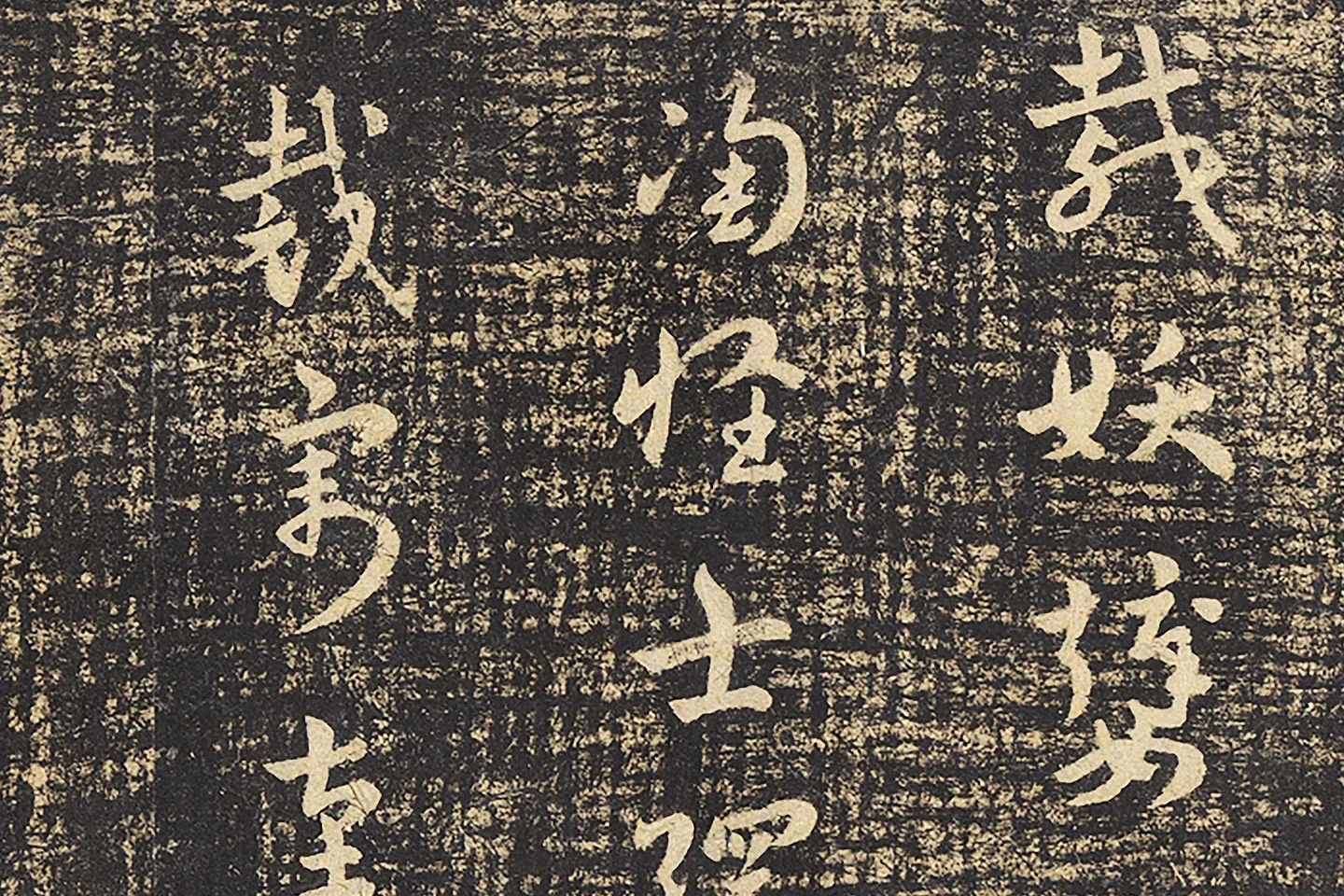 淳化祖帖《晋征西司马索靖书二帖》局部 (1)