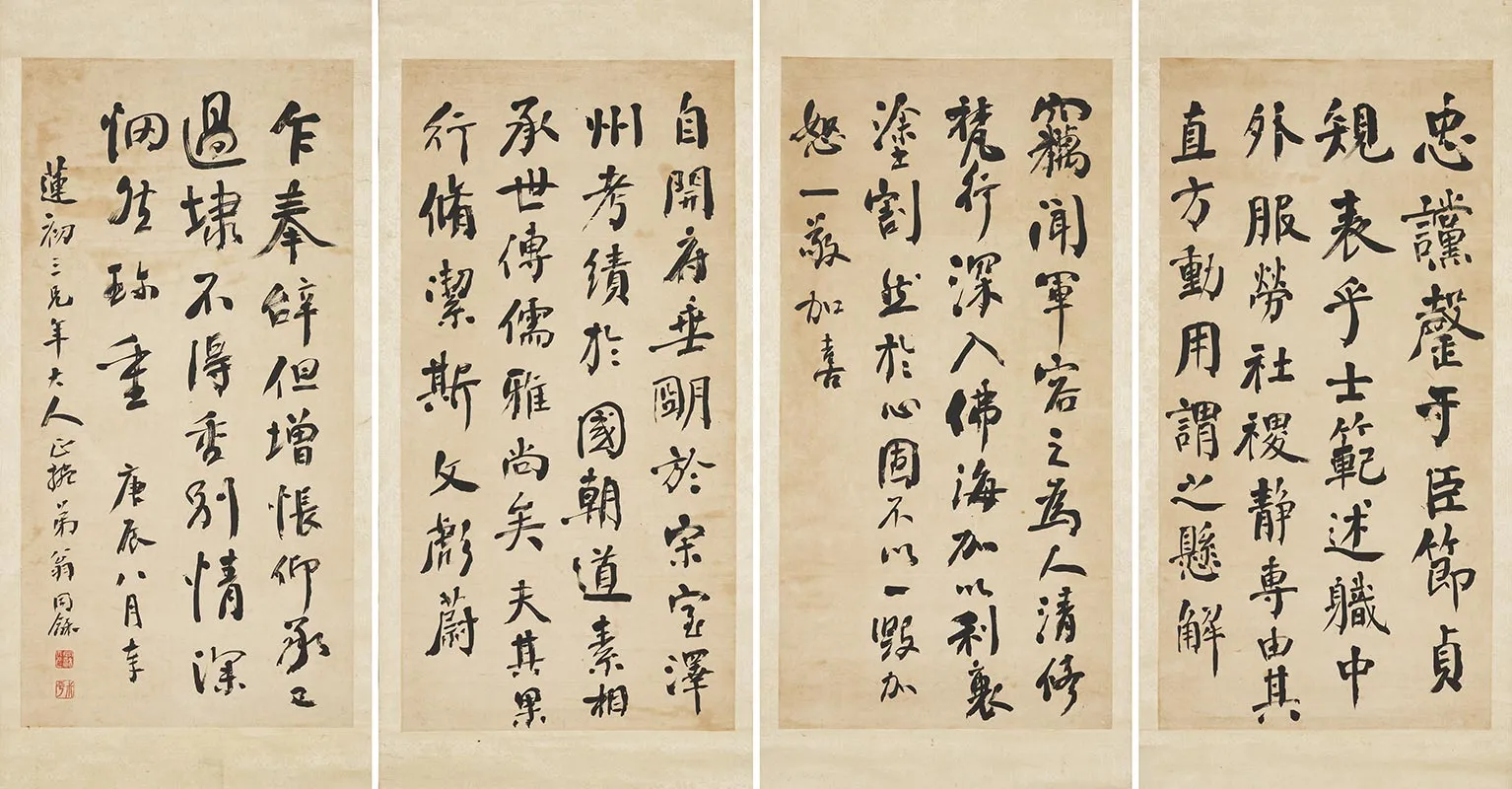 翁同龢行书录颜真卿文四屏