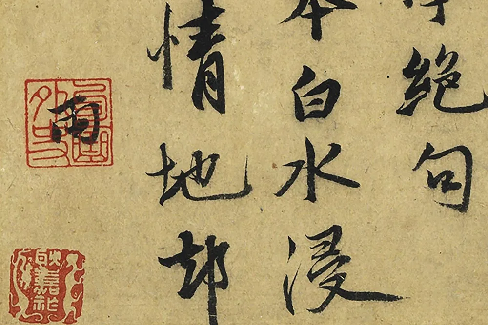 张雨行书《书听泉亭绝句》局部 (2)