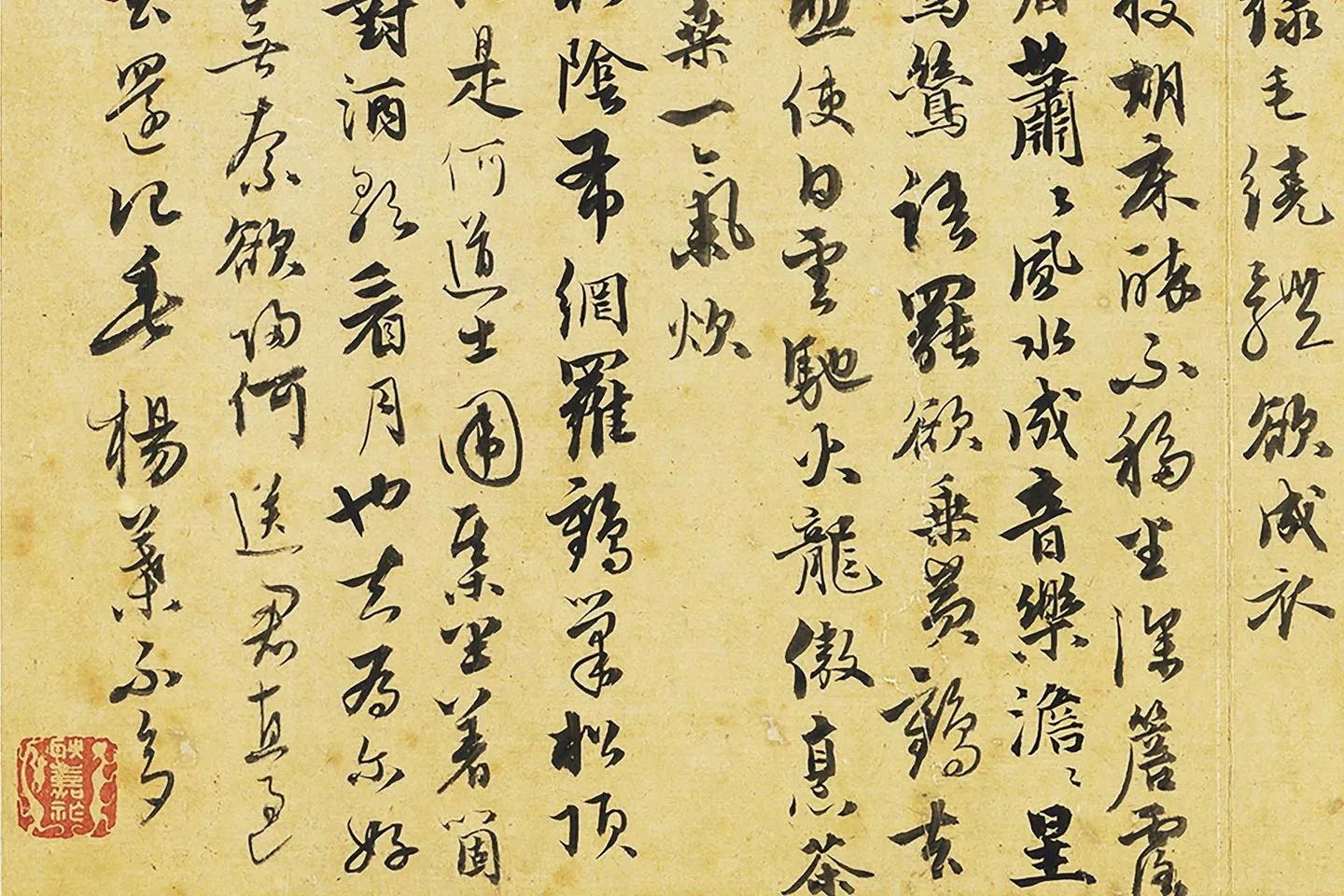 饶介行书《书七言律诗三首》局部 (2)